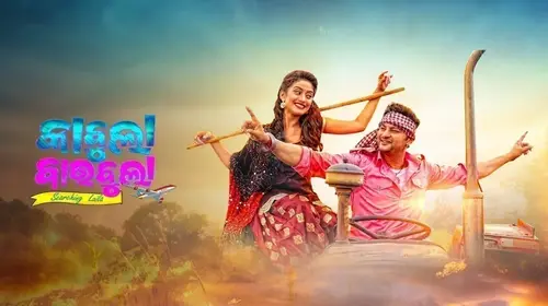 Kabula Barabula Odia Drama Movie Thumbnail