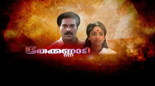 Bhoothakkannadi Malayalam Crime Movie Thumbnail