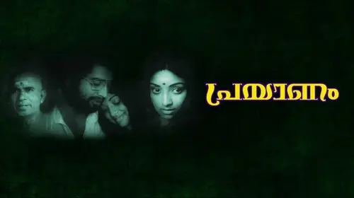 Prayanam Malayalam Romance Movie Thumbnail