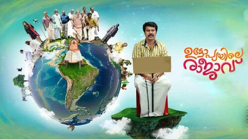 Utopiayile Rajavu Malayalam Comedy Movie Thumbnail