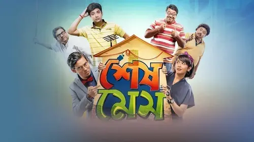 Shesh Mess Bengali Drama Trailer Thumbnail