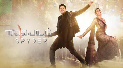 Spyder (Malayalam) Malayalam Crime Movie Thumbnail