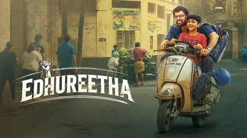 Edhureetha Family Trailer Thumbnail