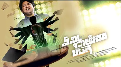 EMI SETHURA LINGA Telugu Drama Movie Thumbnail