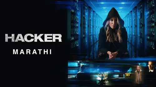 Hacker (Marathi) Marathi Thriller Movie Thumbnail