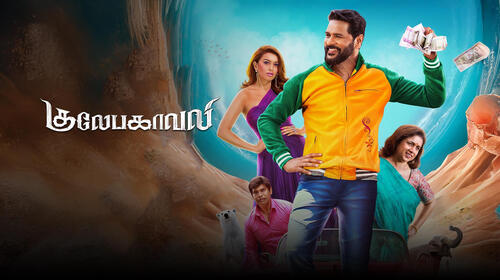 Gulaebaghavali Tamil Action Movie Thumbnail
