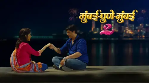 Mumbai Pune Mumbai 2 Marathi Romance Movie Thumbnail