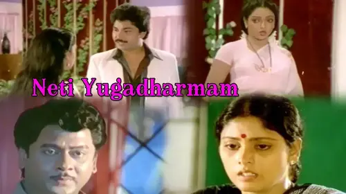 Neti Yugadharmam Telugu Social Movie Thumbnail