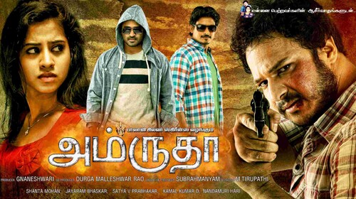 Amrutha Tamil Crime Trailer Thumbnail