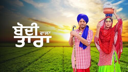 Bodi Wala Tara Punjabi Comedy Movie Thumbnail