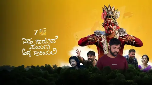 Ettha Saguthide Payana Adda Daariyali Kannada Drama Trailer Thumbnail