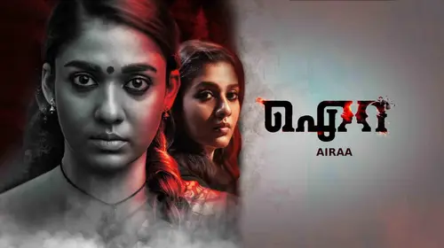 Airaa Malayalam Horror Movie Thumbnail