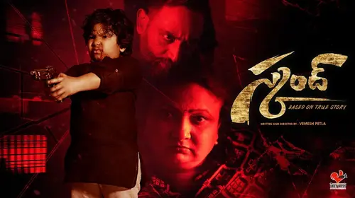 Skandh Telugu Drama Movie Thumbnail