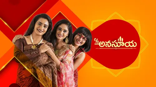 Care of Anasuya Telugu Drama Trailer Thumbnail