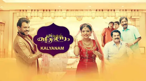 Kalyanam Malayalam Comedy Movie Thumbnail