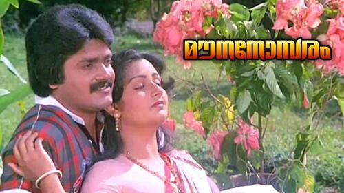 Mouna Nombaram Malayalam Drama Movie Thumbnail