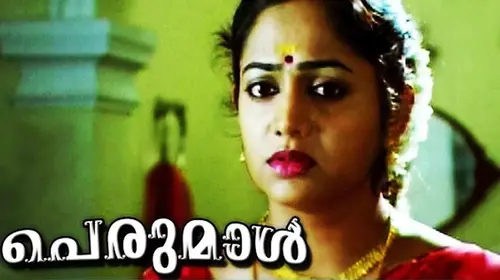 Thirunakkara Perumal Malayalam Drama Movie Thumbnail