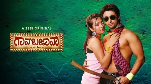 Gaana Bajaana Kannada Drama Movie Thumbnail