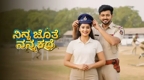 Ninna Jothe Nanna Kathe Kannada Drama Series Thumbnail