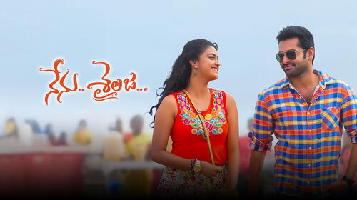 Nenu Sailaja Telugu Comedy Movie Thumbnail