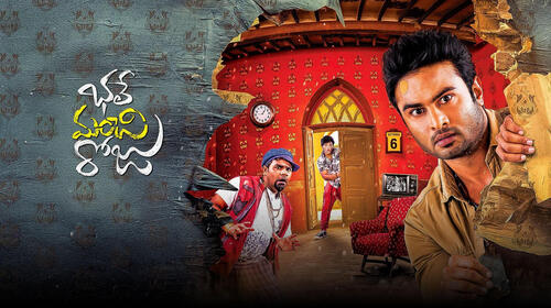 Bhale Manchi Roju Telugu Action Movie Thumbnail