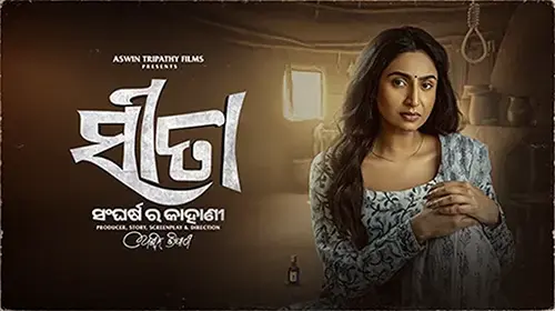 Sita - Sangharsa Ra Kahani Odia Drama Movie Thumbnail