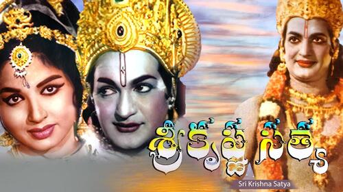 Sri Krishna Satya Telugu Mythology Movie Thumbnail