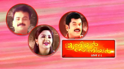 Junior Senior Malayalam Comedy Movie Thumbnail