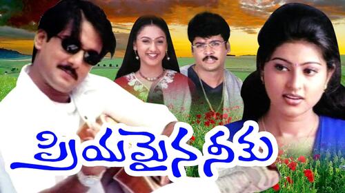 Priyamaina Neeku Telugu Drama Movie Thumbnail