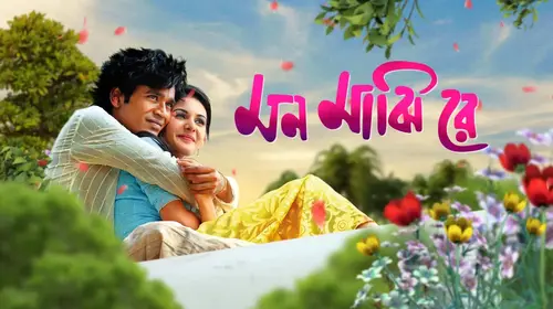 Mon Majhi Re Bengali Thriller Movie Thumbnail