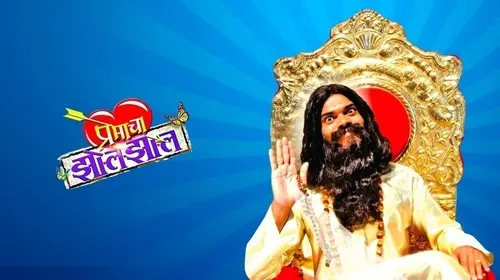 Premacha Jhol Jhal Marathi Drama Movie Thumbnail