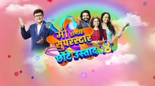 Me Honar Superstar - Chhote Ustaad Marathi Reality Trailer Thumbnail