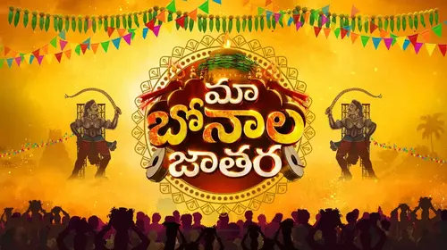Maa Bonalu Jathara Telugu Reality Series Thumbnail