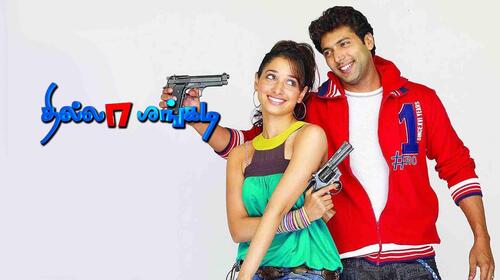 Thillalangadi Tamil Action Movie Thumbnail