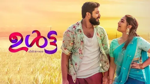 Ulta Malayalam Drama Movie Thumbnail