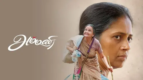 Ammani Tamil Drama Movie Thumbnail