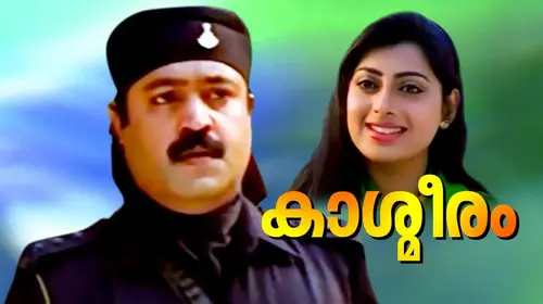 Kashmeeram Malayalam Action Movie Thumbnail