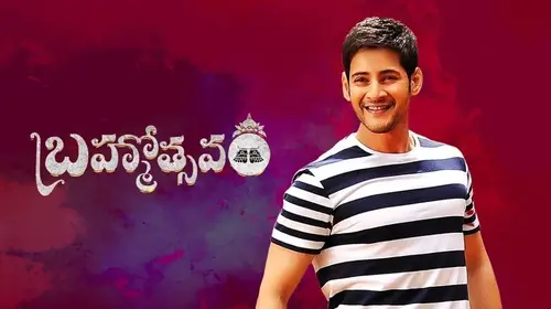 Brahmotsavam Telugu Drama Movie Thumbnail