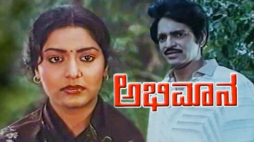 Abhimaana Kannada Drama Movie Thumbnail