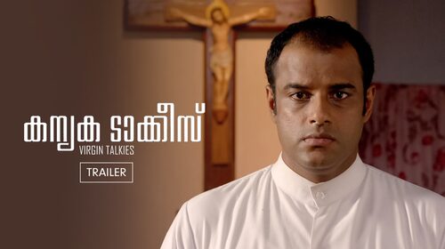 Kanyaka Talkies | Trailer Malayalam Drama Trailer Thumbnail