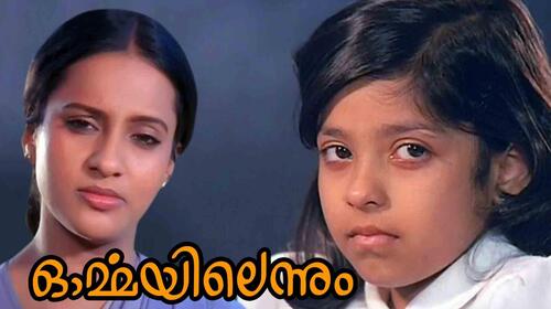 Ormayil Ennum Malayalam Drama Movie Thumbnail