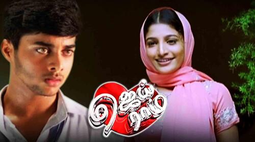 Jai Ram Tamil Action Movie Thumbnail