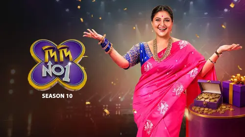 Didi No.1 Season 10 Bengali Reality Series Thumbnail
