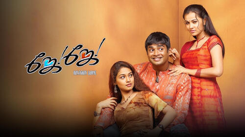 Jay Jay Tamil Drama Movie Thumbnail