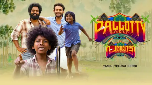 Pallotty 90's Kids Malayalam Drama Movie Thumbnail