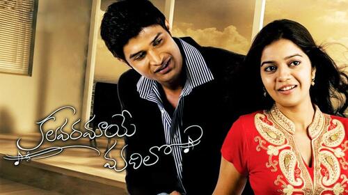 Kalavaramaye Madilo Telugu Drama Movie Thumbnail