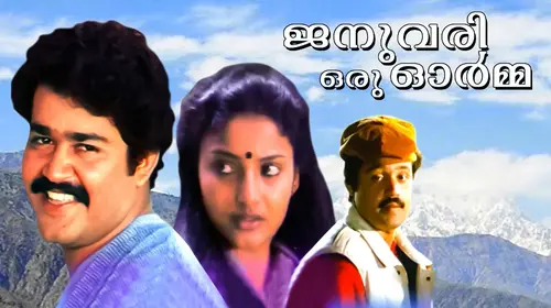 January Oru Orma Malayalam Romance Movie Thumbnail