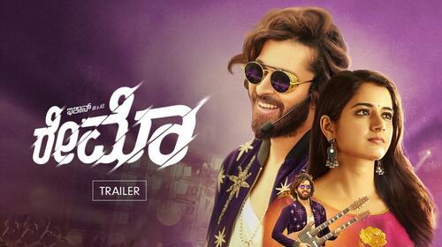 Raymo | Trailer Kannada Drama Trailer Thumbnail