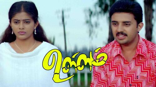 Ullam (Tamil) Tamil Drama Movie Thumbnail