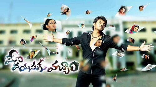 Mem Vayasuku Vacham Telugu Comedy Movie Thumbnail